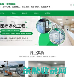 电子无尘车间工程