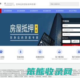 渝北房屋抵押贷款