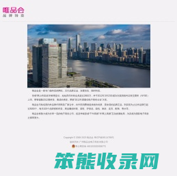 唯品会