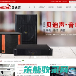 公共广播系统,校园广播,IP网络广播