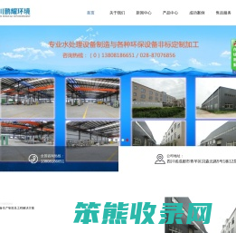 四川鹏耀环境科技有限公司