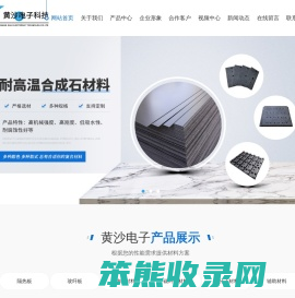 合成石