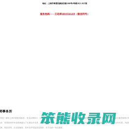 上海嘉贤会计师事务所（普通合伙）