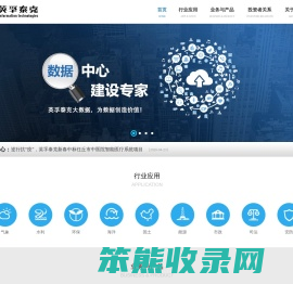 北京英孚泰克信息技术股份有限公司