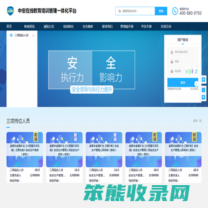 中安在线教育培训管理一体化平台