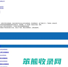 玉米脱粒机