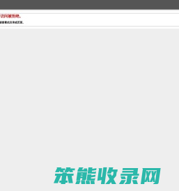 保温