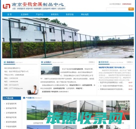 【南京护栏】南京体育场围栏网