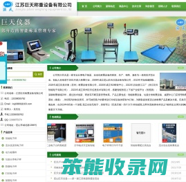 智能电子秤,防爆电子秤,打印电子秤,报警电子秤,电子地磅,特殊定制功能电子秤
