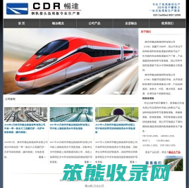 林州市畅达铁路材料有限公司