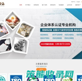 企业资质认证