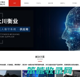 二手地磅租赁