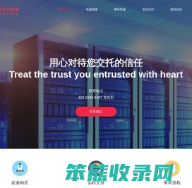 电脑网络上门维修