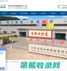 工业污水处理设备