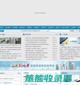 揭阳市高新技术创业服务中心