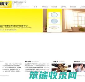 海德信北京运营中心