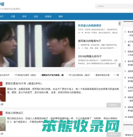 句子铺