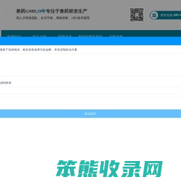 兽药厂家