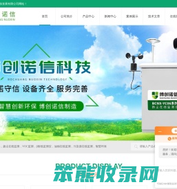 小型标准空气站