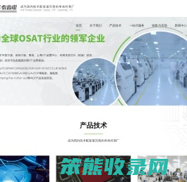 宁波泰睿思微电子有限公司
