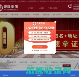 上海注册公司