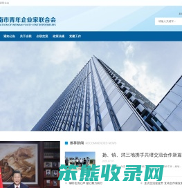 渭南市青年企业家联合会,渭南青企联,渭南企联
