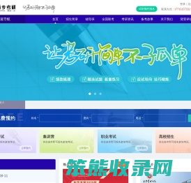 百步考研