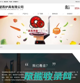 湖北节能炉具