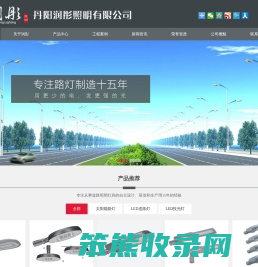 LED路灯