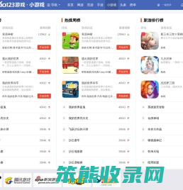 小游戏