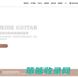 广州市美德乐器制造有限公司