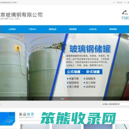 河北中意玻璃钢有限公司