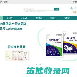 广州迈高