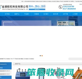 智能压力校验仪,电动压力校验仪,压力校验台,全自动压力校验台,手动压力源,精密数字压力表