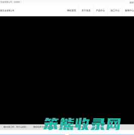 东莞市东吴精密塑胶五金有限公司
