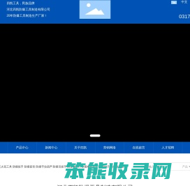 河北四凯防爆工具制造有限公司