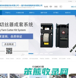 上海协灿智能设备有限公司