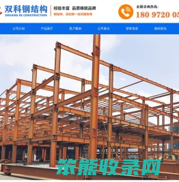 青海双科钢结构工程有限公司