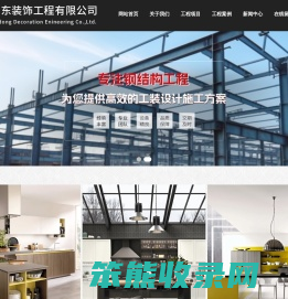 厂房装修