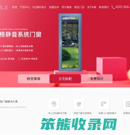 E格静音系统门窗官方网站