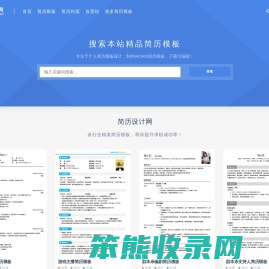 简历设计网