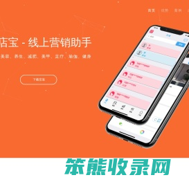 管店宝