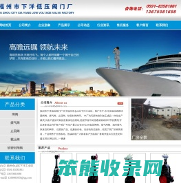 福州市下洋低压阀门厂
