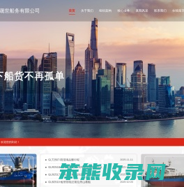 上海晟世船务有限公司