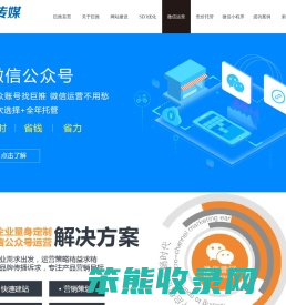 微信营销托管公司
