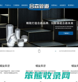 不锈钢风管