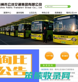 亳州公交