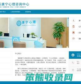 陕西康宁心理咨询中心