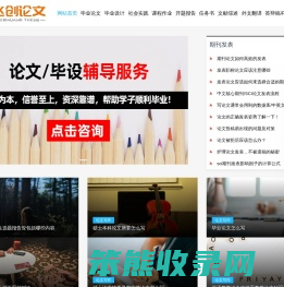 毕业论文/设计现稿范文Word免费下载库