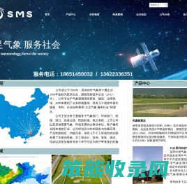 深圳市气象服务有限公司